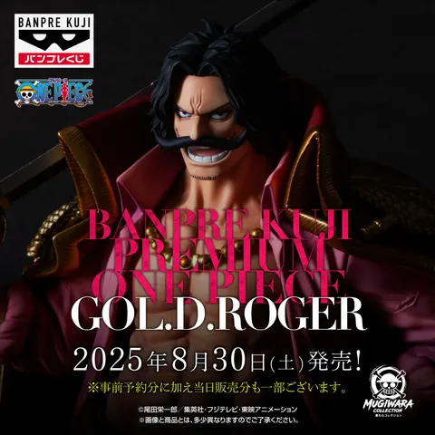 One Piece Banpre Kuji PREMIUM Gol D. Roger Premio A Brush Color